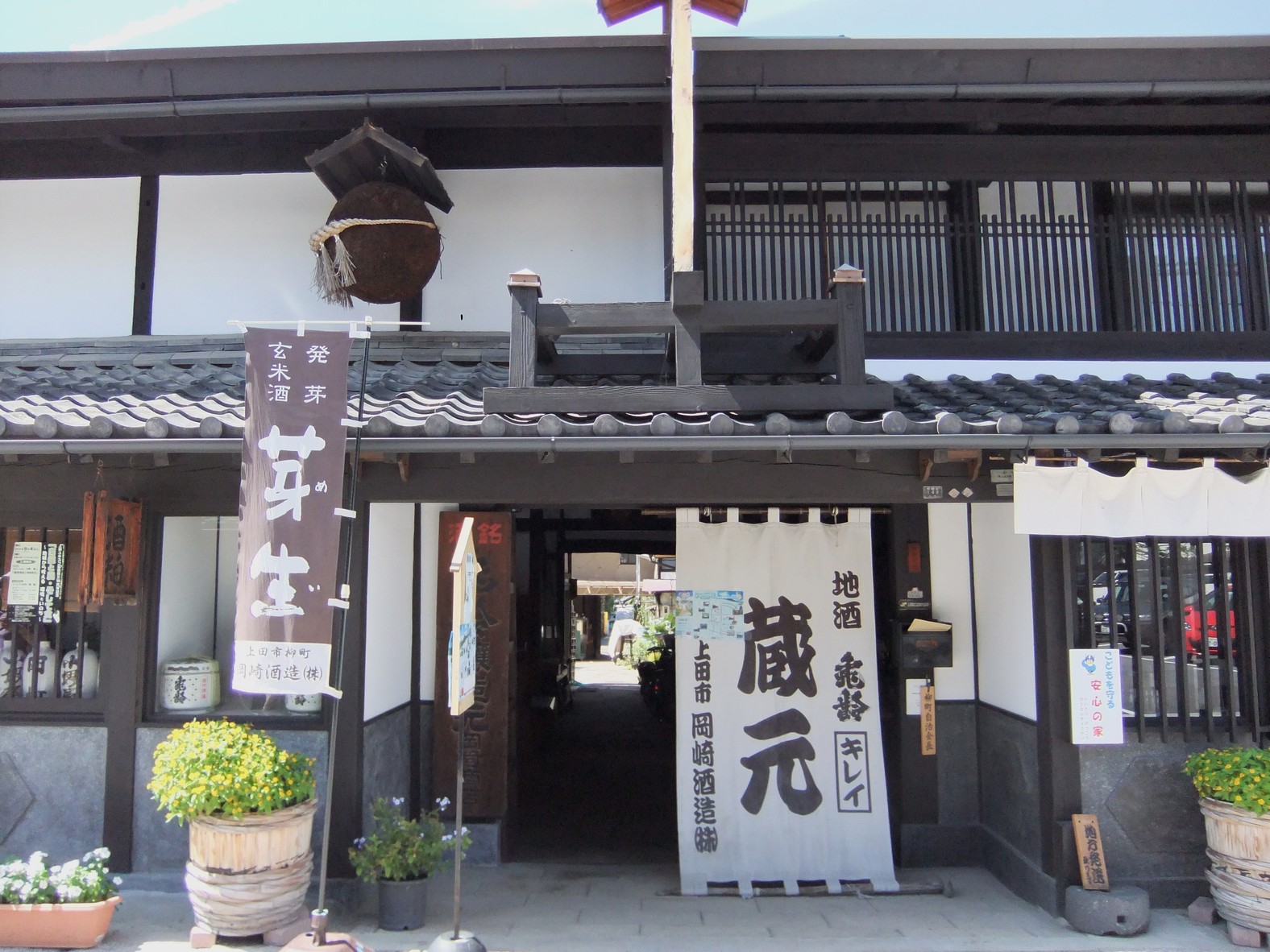 岡崎酒造株式会社 name=