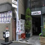 じゃじゃ麺専門店 JAMBO - お店は「まこと家」さんの向かいのビルの通路の奥にあります