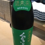 三代目 まる天 - 