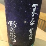 三代目 まる天 - 