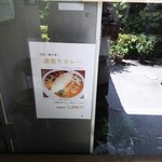 カレー風味すずき - 外観