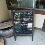 カレー風味すずき - 外観