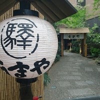 赤坂うまや - 