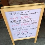 ペッパー - 201605 ペッパー 店頭メニュー