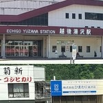 Resutoran Yuzawa - 