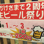 ばんじょう - 感謝感謝