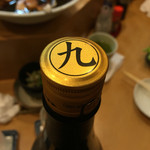 ばんじょう - 九平次♪