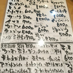 ばんじょう - 本日のオススメ