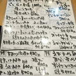 ばんじょう - 本日のオススメ