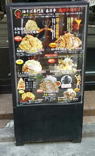 油そば専門店 春日亭 - 外メニュー