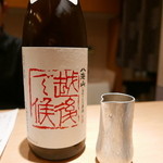 ぎをん 遠藤 - 15.12　越後で候