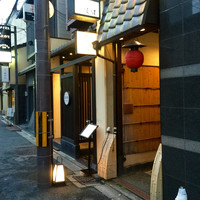 祇おん 江口 - 