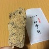 御菓子処 亀屋 本店