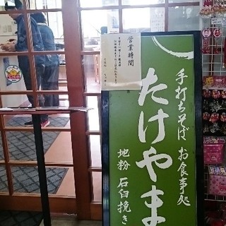 道の駅 ひらた_2