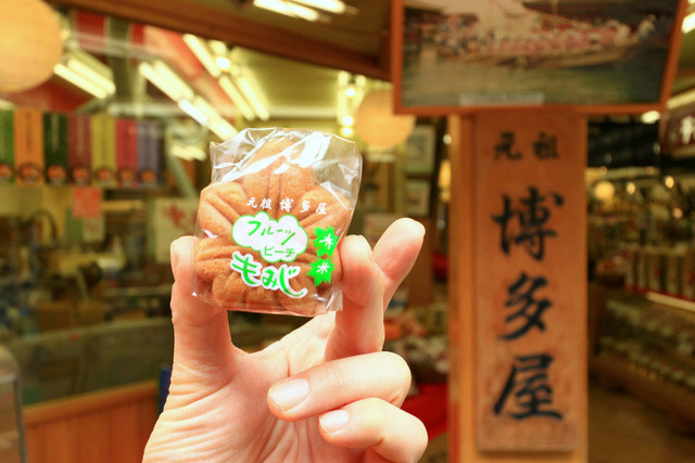 博多屋>