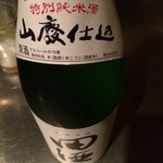 六本木 倭玄 - 田酒山廃！