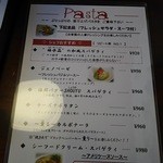 ダイニング たか志 - メニュー