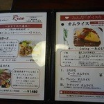 ダイニング たか志 - メニュー