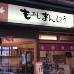 木村家本店 - 