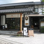 オーガニックレストラン 田舎の日曜日 - 