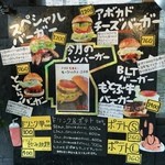 ととらべべハンバーガー - 