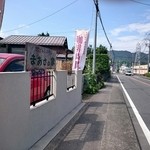 まあさの家 - 