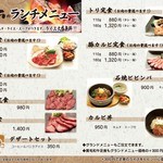 炭火焼肉 いち - 料理写真: