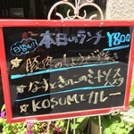 ひららバル KOSUMI - 