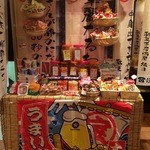 駄菓子居酒屋 縁日 - 