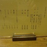 らーめん寅乃虎 - 