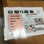 とんかつ一番 - 日替わりメニュー