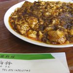 中国料理 响鈴 - 麻婆豆腐