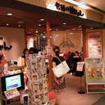 世界の山ちゃん JR名古屋新幹線通り店 - お店の中を写しています。