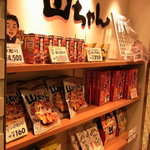 世界の山ちゃん JR名古屋新幹線通り店 - お土産売り場です。