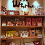 世界の山ちゃん JR名古屋新幹線通り店 - 色んな商品が売っていますよ。