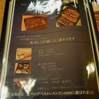 うなぎ川勢 - 