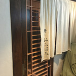 寿し おおはた - 店構え