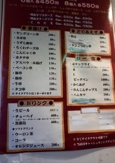 元祖どないや - 他にも大阪名物串カツも　実は大阪の人はあんまり食べません…