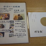 伊勢鮨 - 季節の一品料理も魅力的