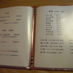 伊勢鮨 - 意外と良心的な価格が嬉しい、メニューその2