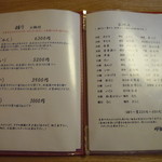 伊勢鮨 - 意外と良心的な価格が嬉しい、メニューその1