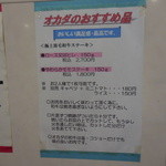 オカダ食品株式会社 - 肉のオカダ 焼肉 オカダ食品（中央区）