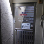 オカダ食品株式会社 - 肉のオカダ 焼肉 オカダ食品（中央区）