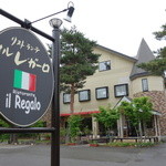 イル レガーロ - 