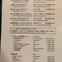 しゃぶ玄 - 
