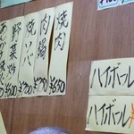 永楽食堂 - ハイボール