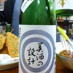 永楽食堂 - 雪の茅舎美酒の設計・純米吟醸生酒・特等山田錦100％