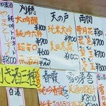 永楽食堂 - 利き酒３種のメニュー