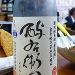 永楽食堂 - 酉与右衛門特別純米酒無濾過生酒