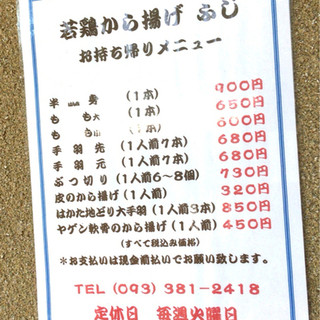 最高のつまみをお持ち帰り By Kancya ふじ 門司 からあげ 食べログ 最高のつまみをお持ち帰り By Kancya ふじ 門司 からあげ 食べログ